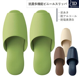 楽天市場 トイレ スリッパ 種類 スリッパ 前詰まり の通販