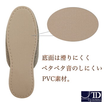 【テンダイ楽天市場店】布つりこみスリッパカルゼ男女兼用