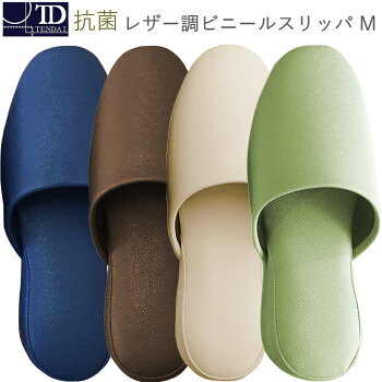 テンダイtendai抗菌レザー調ビニールスリッパかぶりMベージュ