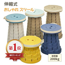【再々販売！】 伸縮式 スツール / おしゃれ シンプル アウトドア 並ぶ 座る 携帯用椅子 便利 携帯スツール 持ち運び 伸縮自在 遊園地 野外 観戦 回転式 携帯椅子 場所取り 座り見 予備椅子 キャンプ 開店前 持ち物 フェス ライブ 行列 チケット 折り畳み椅子 待ち時間 人気
