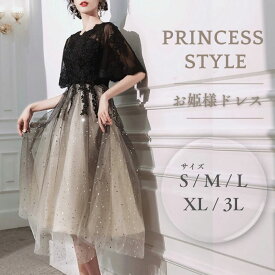 パーティードレス 10代 韓国 個性的 かわいい 結婚式 ぽっちゃり 即納 お呼ばれ 大きいサイズ 3L プチプラ おしゃれ 上品 二次会 謝恩会 発表会 演奏会 可愛い ロング 黒 ワンピース 半袖 レース 海外 フレア ガーリー 20代