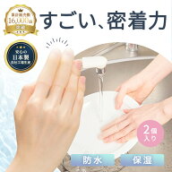 【タナック】日本製 洗って繰り返し使える 指用ゲルマスク 伸縮性抜群ゲル素材 指サック 医療用 手袋 シ…