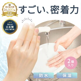 【タナック】日本製 洗って繰り返し使える 指用ゲルマスク 伸縮性抜群ゲル素材 指サック 医療用 手袋 シリコン 指 サポーター 親指 指 保護 テープ 傷 手荒れ ひび割れ グッズ 水仕事 防水 絆創膏 伸縮 肌色 あかぎれ保護バン テーピング