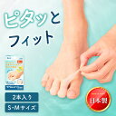 【タナック】日本製 2本入り足指ゲルマスク 人差し指用 小指用 伸縮性 3種のオイル 好みの長さに切って使用 足指サッ…