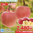 訳あり りんご 10kg 送料無料 山形県産 りんご 約10kg(28〜56玉) バラ詰め ※一部地域は別途送料追加 フルーツ 果物 サンふじ t02 果物