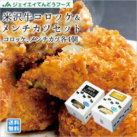 楽天市場 メンチカツの通販