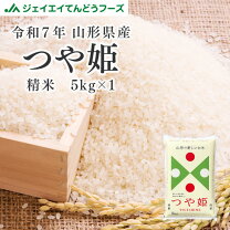 楽天市場】つや姫 令和5年（総重量（穀物）5.0 ～ 5.9kg）（食品）の通販
