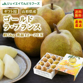 楽天市場 洋梨 品種 洋梨 ラ フランス マルゲリット マリーラ フルーツ 果物 食品 の通販 楽天市場 洋梨 品種 洋梨 ラ フランス マルゲリット マリーラ フルーツ 果物 食品 の通販