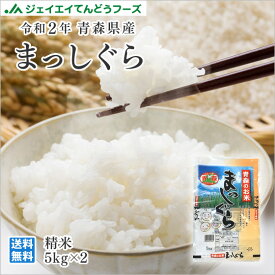 楽天市場 精米 10kgの通販