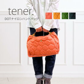 【DOTナイロンハンドバッグ】tener. テネル 革鞄 ハンドバッグ　ドット 水玉 ヌメ革 日本製 軽量 丈夫 レディース カジュアル 大人 カトルフィーユ quatrefeuilles UPFIELD アップフィールド プレゼント 母の日 贈り物 ギフト 軽い 軽量