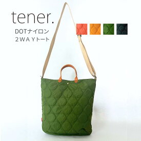 【DOTナイロン 2WAYトート】tener. テネル 革鞄 2WAY トートバッグ ショルダー A4 ドット 水玉 ヌメ革 日本製 軽量 丈夫 レディース メンズ カジュアル 大人 カトルフィーユ quatrefeuilles UPFIELD アップフィールド プレゼント 母の日 贈り物 ギフト 軽い 軽量