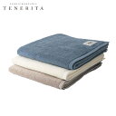 【 TENERITA 公式 】 超甘撚りバスタオルロング | 70×140cm テネリータ タオル 今治 国産 バスタオル オーガニックコットン ギフト プレゼント お祝い 結婚祝い