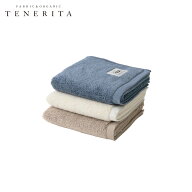 【 TENERITA 公式 】 超甘撚り フェイスタオル | 40×80cm テネリータ タオル 今治 オーガニックコットン…