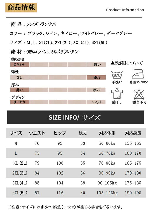 楽天市場 ニットトランクス メンズ 95 綿 パンツ ショーツ 下着 オーバーサイズ 前開き ボタン付き 個別包装 無地 大きいサイズ ゆったり 通気 ストレッチ アンダーウェア 肌着 インナー 男性 彼氏 誕生日プレゼント ギフト M 5l 50 125kg Kayiyasu Mens