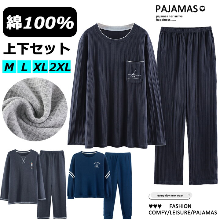 楽天市場】パジャマ メンズ 春用 ルームウェア 綿100 冷房対応 男性用 