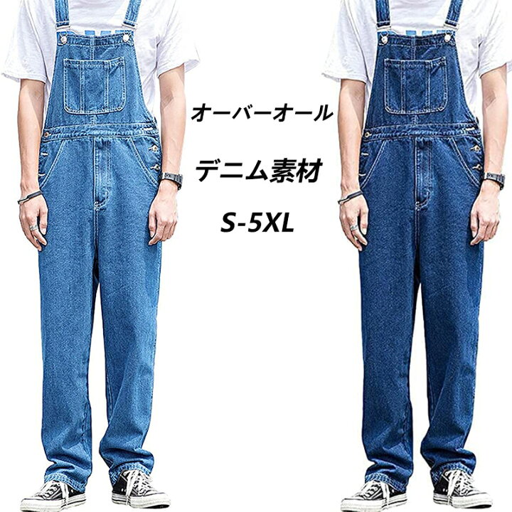 楽天市場】オーバーオール メンズ 40-100kg対応 つなぎ デニムパンツ 