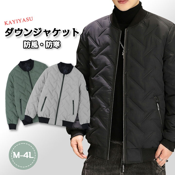 楽天市場】【送料無料】 ダウンジャケット メンズ 大きいサイズ 冬服 