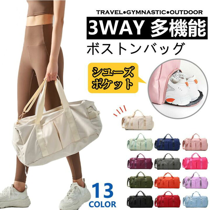 楽天市場】ボストンバッグ 35L 大容量 レディース メンズ スポーツ 