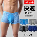 ボクサーパンツ メンズ 下着 3枚セット パンツ 下着 男性用 ボクサー ブリーフ シームレス スポーツ USサイズ S-XL 3D立体成型 通気速乾 肌に優しい ナイロン s m l xl ブラック グレー ネイビー 快適 プレゼント 春 夏 秋 冬