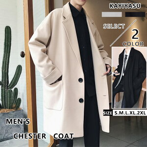 一部即納 コート メンズ チェスターコート 秋冬用 秋冬服 厚手 防寒 暖かい トレンチコート ロングコート アウター 