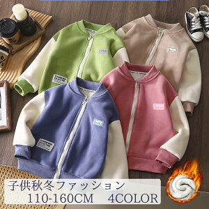 [kayiyasu]􂦂 WPbg q ~ 110-160cm  N ̎q j̎q {A WPbg  킢 ~ LbY q ǂ qǂ ؍ AE^[ {AR[g ~ H LbY