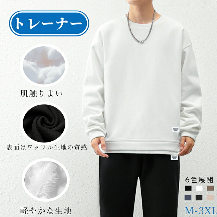 楽天市場】[Kaiyas] トレーナー メンズ レディース スウェット クルー 