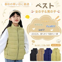 楽天市場】ベスト 中綿（キッズ・ベビー・マタニティ）の通販