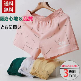 ハンモックパンツ トランクス メンズ 3枚セット 綿100 前閉じ 男性用パンツ パンツ 下着 ゆったり おしゃれ 抗菌防臭 吸汗速乾 柔らかい 肌着 人気 おしゃれ 大きさインズ M L 2L 3L 4L インナー メンズ下着パンツ 下着男性トランクス 春夏秋冬
