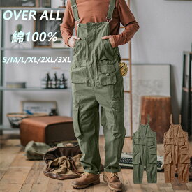 ★楽天2位 オーバーオール メンズ 大きいサイズ オールシーズン 綿100％ S-3XL サロペット ゆったり ワークパンツ 作業着 作業服 おしゃれ カジュアル 男女兼用 オールシーズン