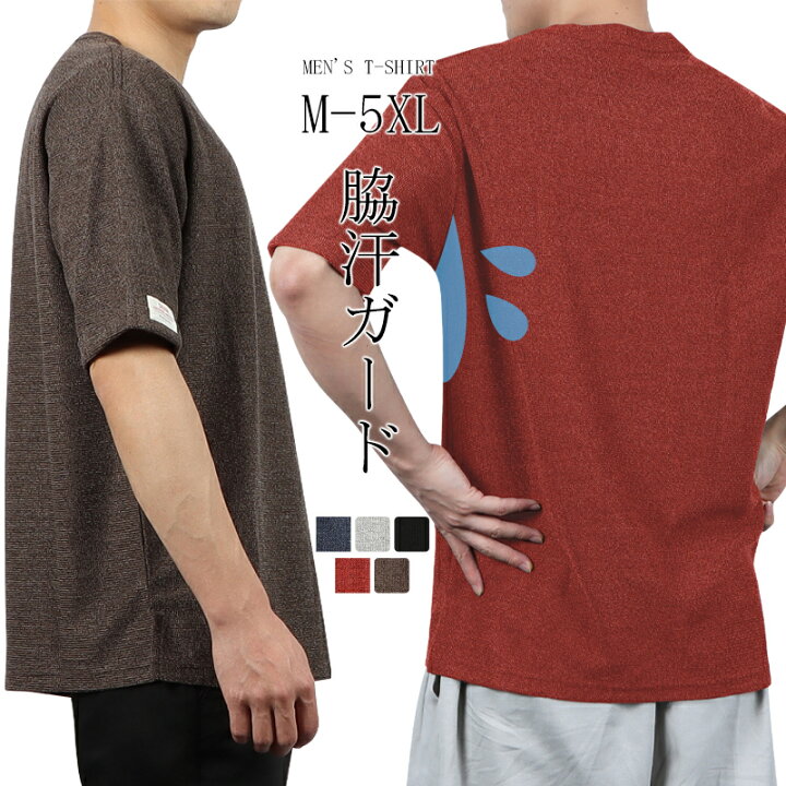 楽天市場】【在庫一掃】 tシャツ メンズ 半袖 夏用 メンズtシャツ T 