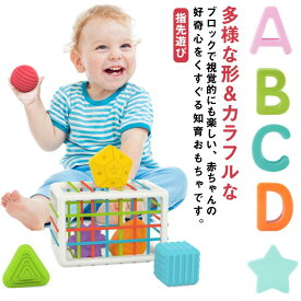 赤ちゃん モンテッソーリ 14ピース 積み木 玩具 型はめ 積木 2歳 ブロック ギフト 知育玩具 教具 1歳 つみき 3歳 出産祝い 玩具 誕生日 プレゼント 形合わせ 図形認知 色認識 指先 脳トレ おもちゃ