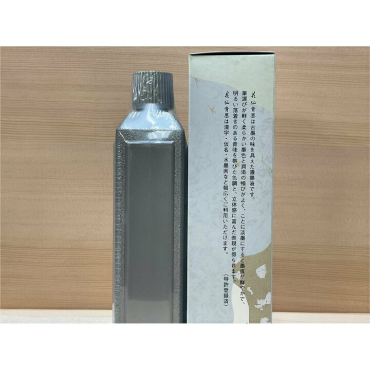 楽天市場】墨液 花仙（青墨) 400ml書道 書作品 作品用 墨汁 液体墨 