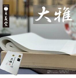 楽天市場】駿河塗 硯箱 富士山 : 大正三年創業 書道用品店 天義堂
