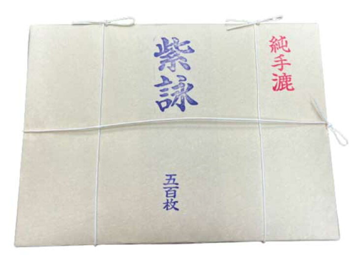 楽天市場】天義堂 書道半紙 漢字 手漉き【 半紙 青風 500枚 】 書道 
