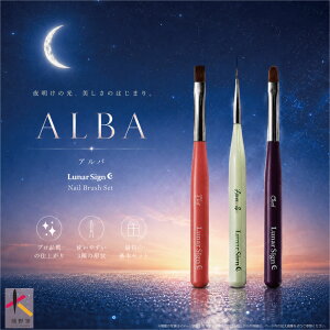 Lunar Sign�yALBA �A���o�i�閾�� �Łj�W�F���l�C���u���V3�{�X�^�[�^�[�Z�b�g �z�F��M �l�C���A�[�g �l�C���f�U�C�� �F��M ���{�� �W�F���l�C�� �x�[�X�l�C�� ���C���A�[�g �l�C���O�b�Y �Z