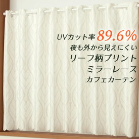 楽天市場 カフェカーテン おしゃれの通販