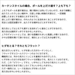 【楽天市場】カフェカーテン オーダー「ポルカ」 カーテンスタイル（上下ポール) 夜でも外から見えにくいUVカットふわふわレース4112