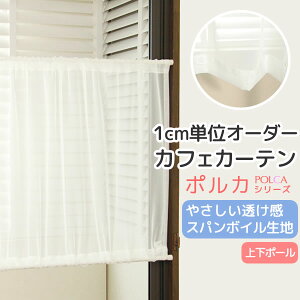 �y�労�ӍՊ��ԃN�[�|���L�z �J�t�F�J�[�e�� �I�[�_�[�u�|���J�v �J�[�e���X�^�C���i�㉺�|�[��) �₳���������������ꂢ�ȃX�p���{�C�� 4120�I�t�z���C�g ��143�`286cmx����151�`250cm1���� ��