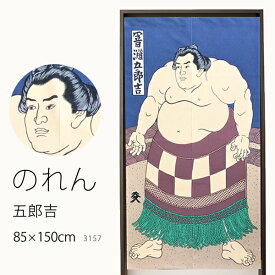 楽天市場 のれん 相撲の通販 楽天市場 のれん 相撲の通販
