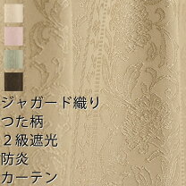 楽天市場】ジャガード 遮光 カーテンの通販