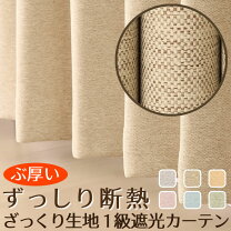 楽天市場】1級遮光カーテン 200cmの通販