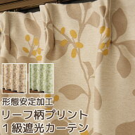 1.5倍ヒダ オーダーカーテン 5195 遮光カーテン 1級遮光 リーフ柄 葉っぱ柄プリント 断熱 おしゃれ 日本…