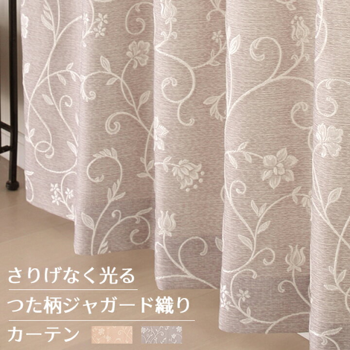 楽天市場】【マラソン〜7/26限定クーポン有】 カーテン生地のみ販売 