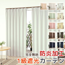 楽天市場】防炎カーテン 2枚組の通販 本日限定価格‼️【美品】カーテン125×70（２枚×2セット）防炎