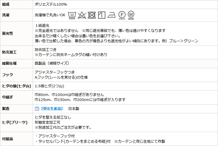 楽天市場】【5/1〜限定クーポン有】 送料無料 カーテン 遮光 1級 楽天市場】【5/1〜限定クーポン有】 送料無料 カーテン 遮光 1級