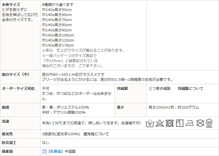 2021人気特価 カーボ様専用 1級遮光防炎カフェ丈110 1枚 丈60 2枚 BL