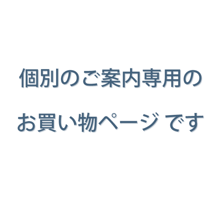 楽天市場】【マラソン期間クーポン有】 5.28 O様専用お買い物 楽天市場】【マラソン期間クーポン有】 5.28 O様専用お買い物
