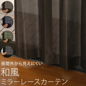おしゃれ 和室 カーテン 通販 価格比較 価格 Com