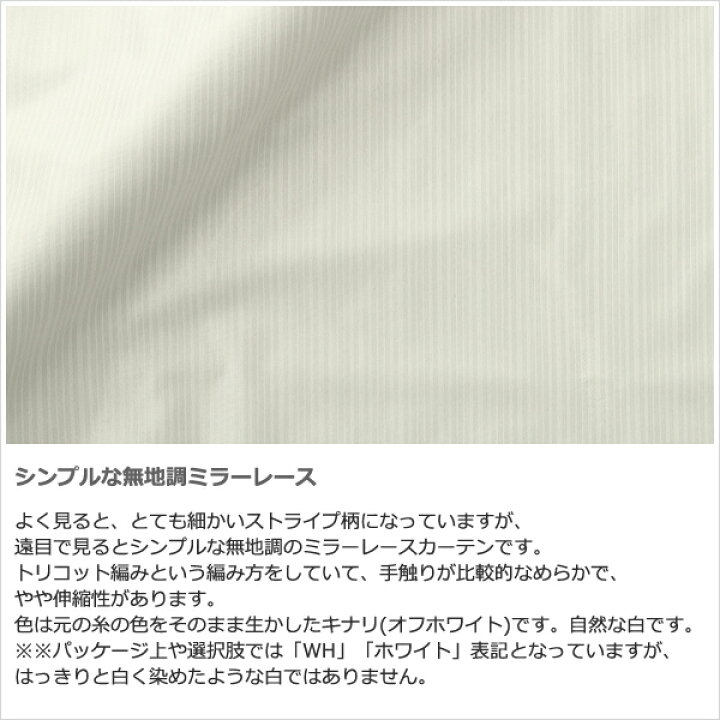 楽天市場 マラソン期間クーポン有 送料無料 レースカーテン ミラー サイズ均一価格 アウトレット 夜でも見えにくい 断熱 遮熱 Uvカット ミラーレース ミラーカーテン 4297ホワイト 幅100cm2枚組 幅150 0cm1枚入り お得サイズ 幅100 150 0センチ 在庫品