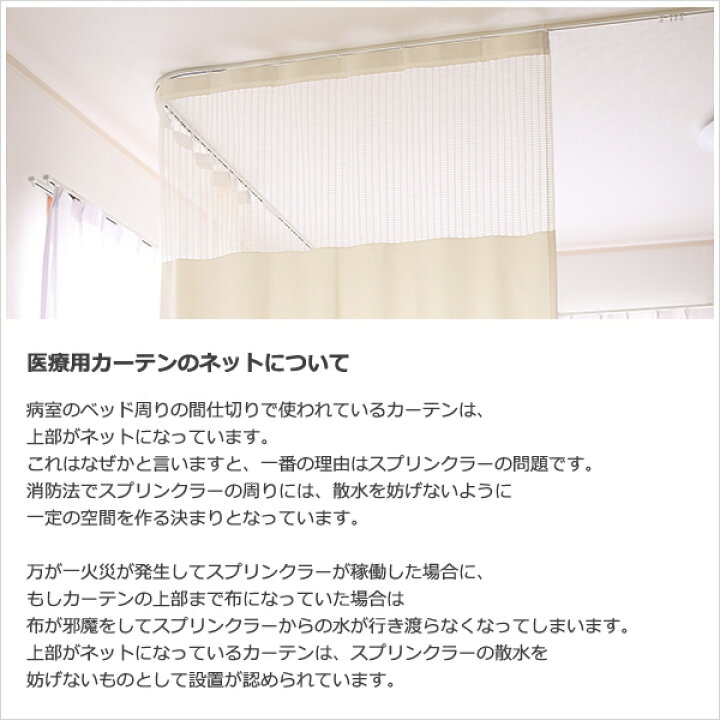 有名ブランド カーテンくれない 医療用カーテン 病院 医院 医療施設 介護 整骨院 マッサージ店用カーテン チェック柄シリーズ Sek 制菌 加工 制電加工 防汚加工 ウォッシャブル Bタイプ 1枚入り サイズ M Artpassions Ch
